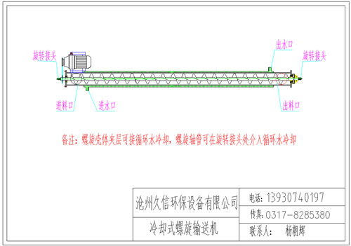 贺州冷却螺旋输送机图纸设计